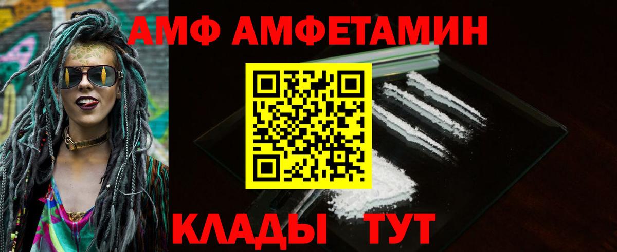 Amphetamine  АМФ Premium  Вход с VPN  Коломна 