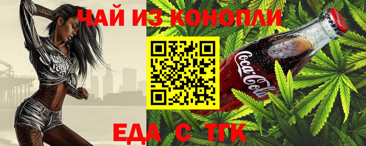 Коломна  Еда ТГК марихуана  Вход с VPN 