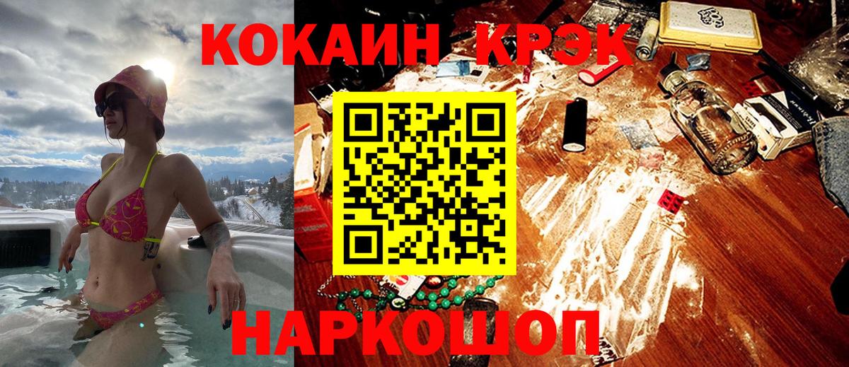 Коломна  Cocaine VHQ  Кокаин  Вход с VPN 