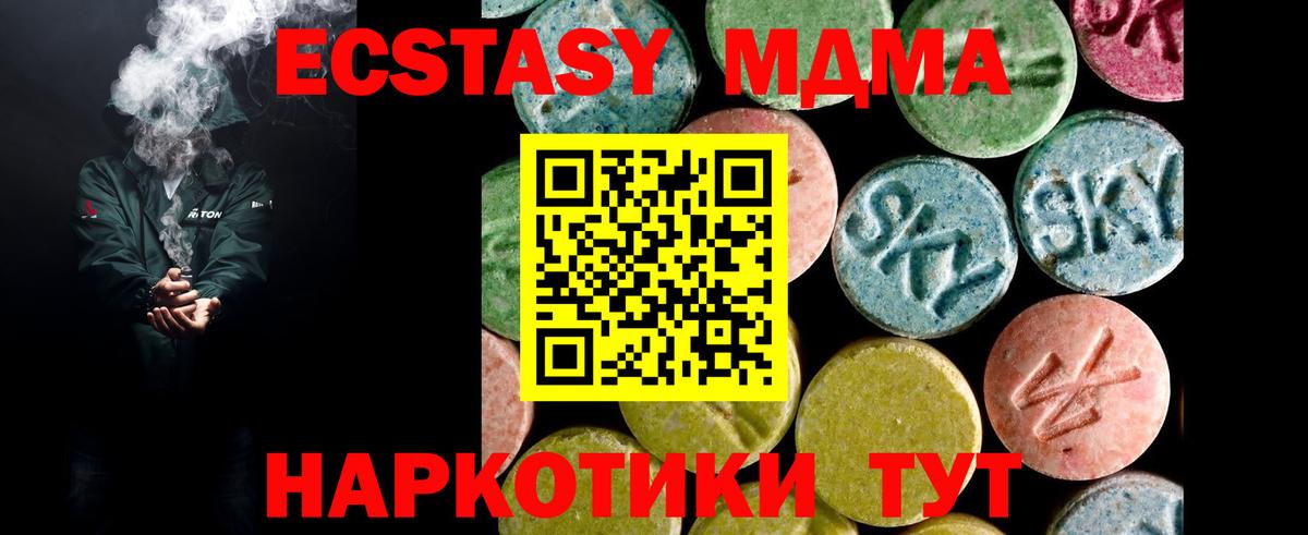 ЭКСТАЗИ Philipp Plein  Экстази 280 MDMA  Экстази  Коломна  Вход с VPN 