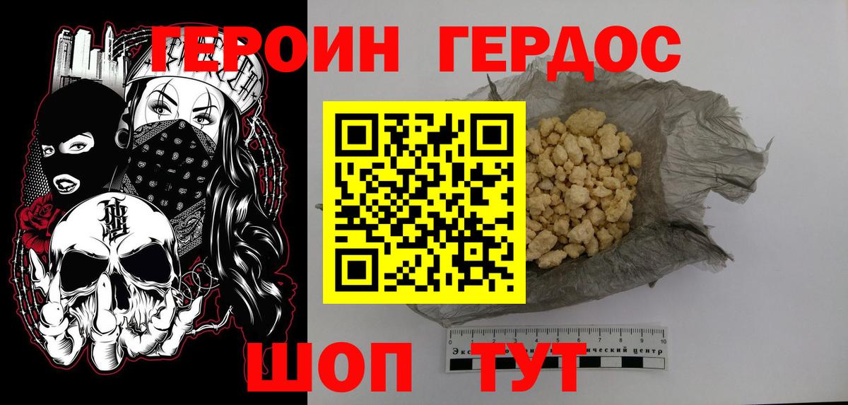 ГЕРОИН  Вход с VPN  Коломна  Героин герыч 