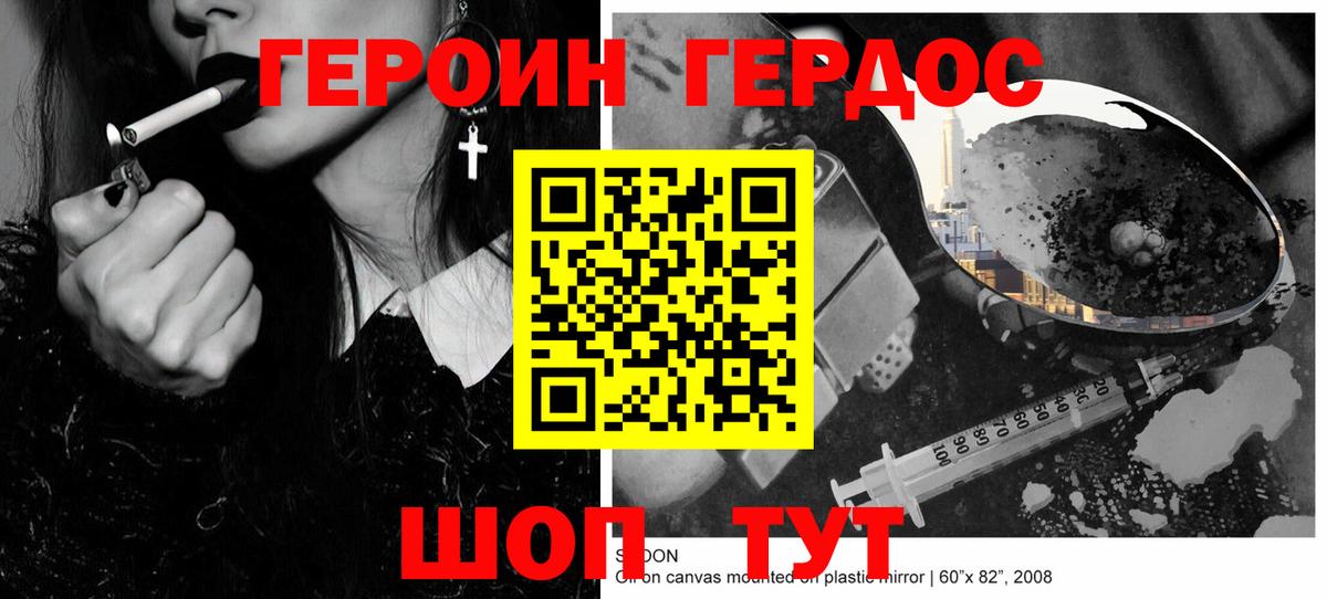 Героин Афган Коломна