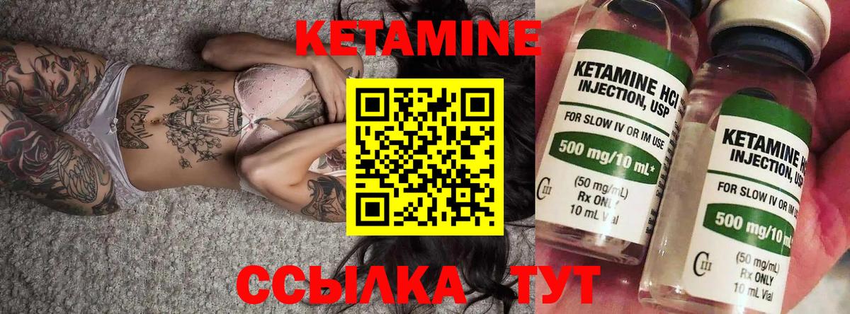Коломна  КЕТАМИН VHQ  Вход с VPN 