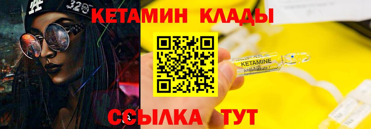 Кетамин ketamine Коломна