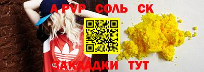 молекула духа Краснокаменск