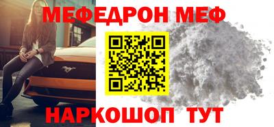 меф VHQ Усинск