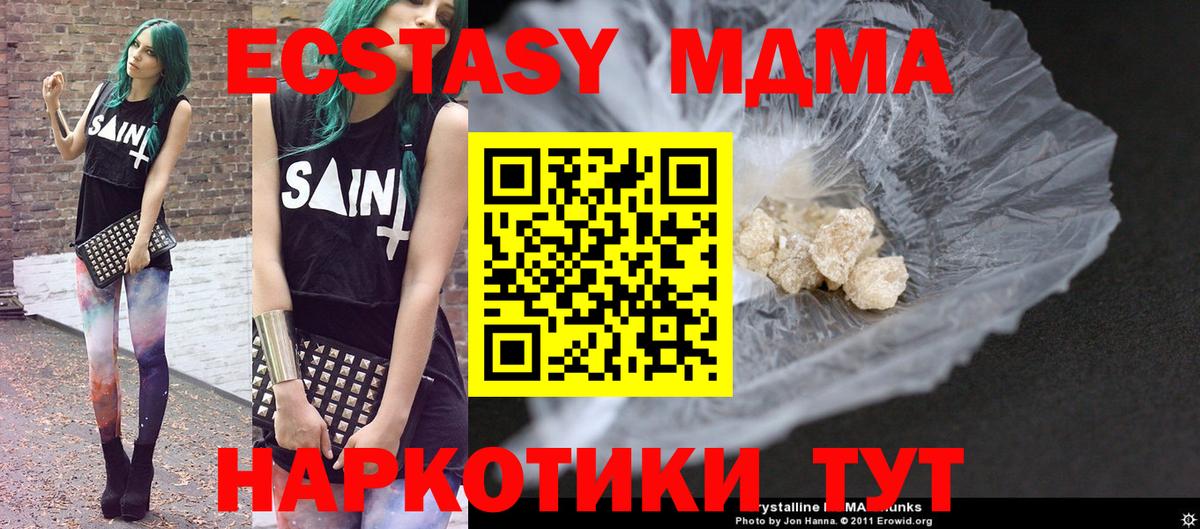 MDMA VHQ  Вход с VPN  MDMA  Коломна  MDMA молли 