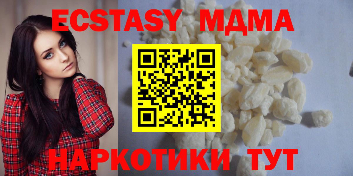 MDMA Molly Коломна