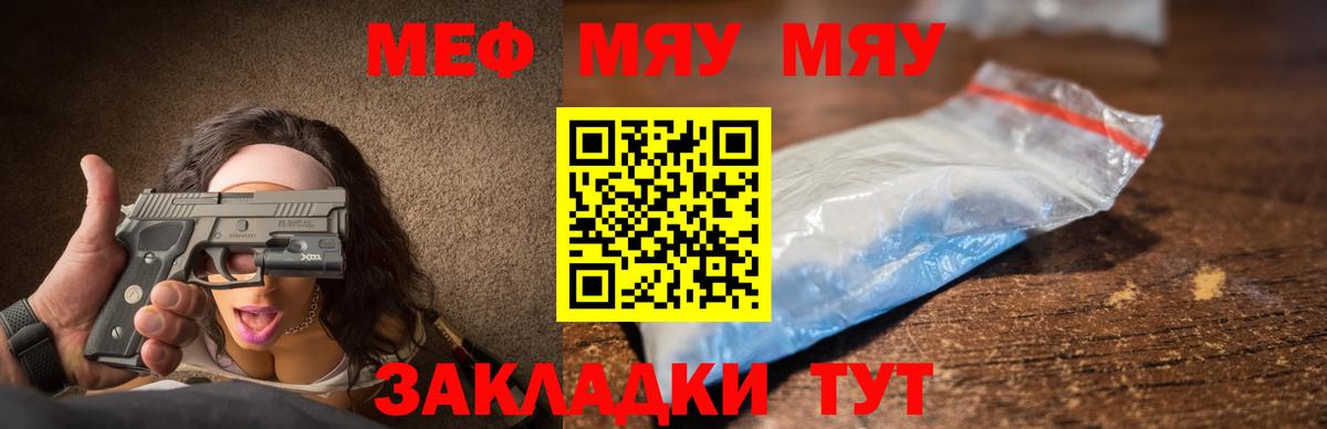 МЕФ mephedrone  Вход с VPN  Коломна  Меф  Мефедрон мука 