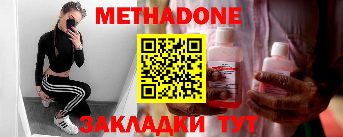 Метадон белоснежный  Вход с VPN  Коломна  МЕТАДОН мёд 