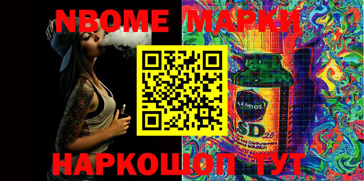 Коломна  Марки NBOMe 1500мкг  Марки NBOMe  Вход с VPN 