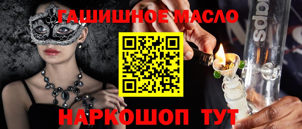 ТГК THC oil Коломна